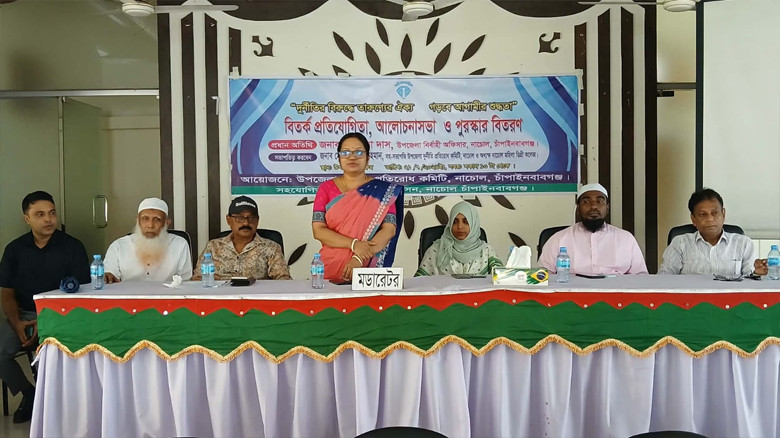 চাঁপাইনবাবগঞ্জের নাচোলে দুর্নীতি প্রতিরোধ কমিটির উদ্যোগে বিত
