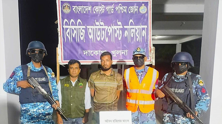 বন্যপ্রাণী পাচারবিরোধী অভিযানে কোস্ট গার্ডের সাফল্য, জব্দ হর