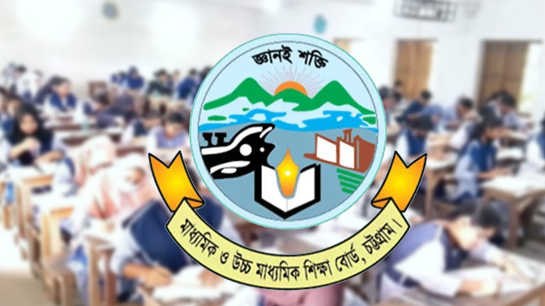 আজ থেকে ফের শুরু চট্টগ্রাম বোর্ডের স্থগিত এইচএসসি পরীক্ষা