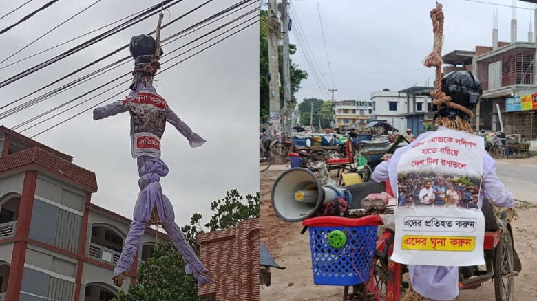 এনসিপি নেতাদের ছবিসংবলিত কুশপুত্তলিকা ঘিরে উত্তেজনা