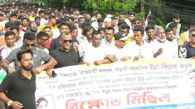 জ্বালানিমন্ত্রীকে নিয়ে কটূক্তির প্রতিবাদে সিরাজগঞ্জে বিক্ষো