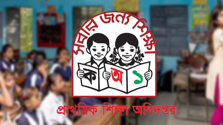 প্রাথমিকের ১৪ হাজার শিক্ষকের যোগদানের তারিখ পরিবর্তন