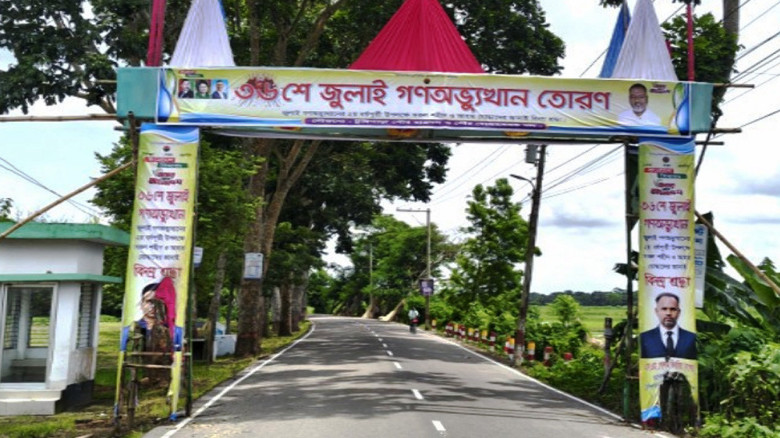 গোপালগঞ্জে ‘৩৬ জুলাই’ স্মরণে নির্মিত তোরণে অগ্নিসংযোগ