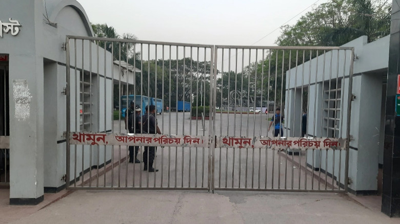 কারাবন্দি স্ত্রীর সঙ্গে দেখা করতে গিয়ে মাদকসহ আটক স্বামী
