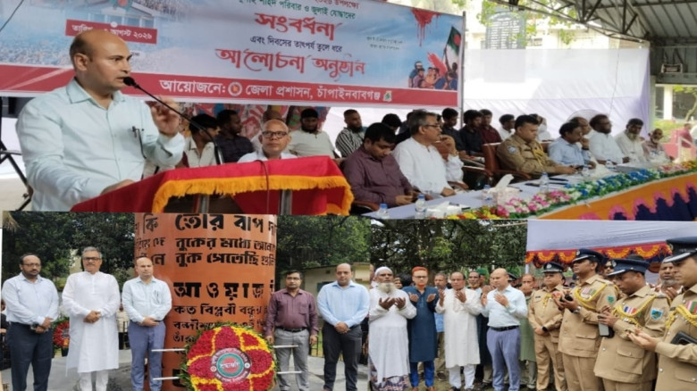 চাঁপাইনবাবগঞ্জে যথাযোগ্য মর্যাদায় পালিত হলো জুলাই গণঅভ্যুত্থ