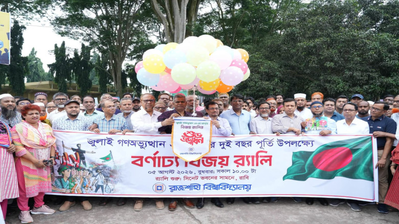 রাবিতে জুলাই গণঅভ্যুত্থান দিবস পালিত