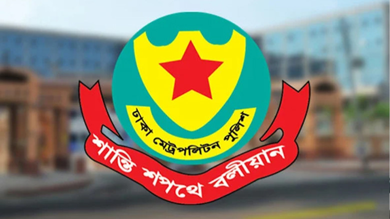 ডিএমপির ১২ ঊর্ধ্বতন কর্মকর্তাকে বদলি