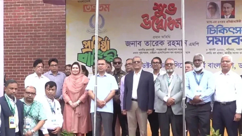 ড্যাবের ৩৭তম প্রতিষ্ঠাবার্ষিকীতে চিকিৎসক সমাবেশ উদ্বোধন প্রধ